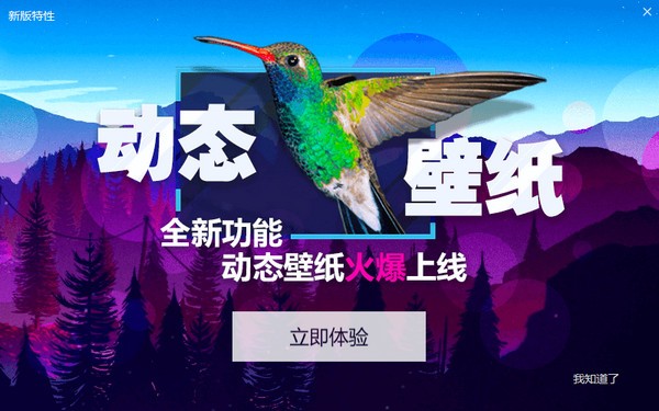 小鸟壁纸 v3.1121.1510.1220免费版