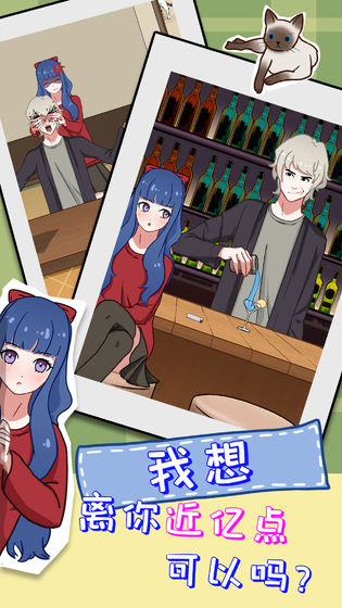拆散情侣大作战11破解版 1.1中文无限提示版