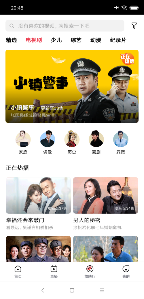 搜狐视频定制版 40.4.12.1OPPO定制版