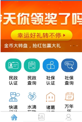 高龄补贴认证