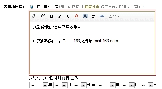 网易邮箱大师