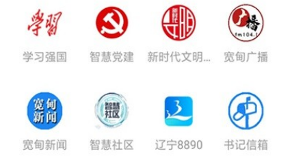 1641804827530068.png 宽甸融媒应用界面示意图