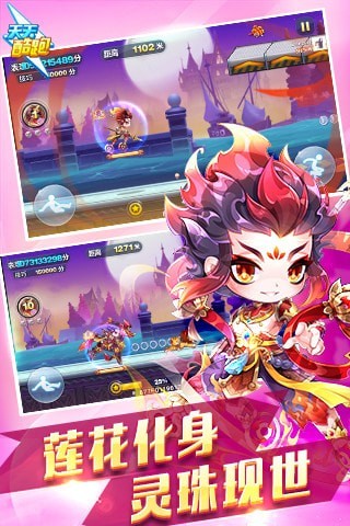 天天酷跑破解免费版 1.0.23.0最新手机版