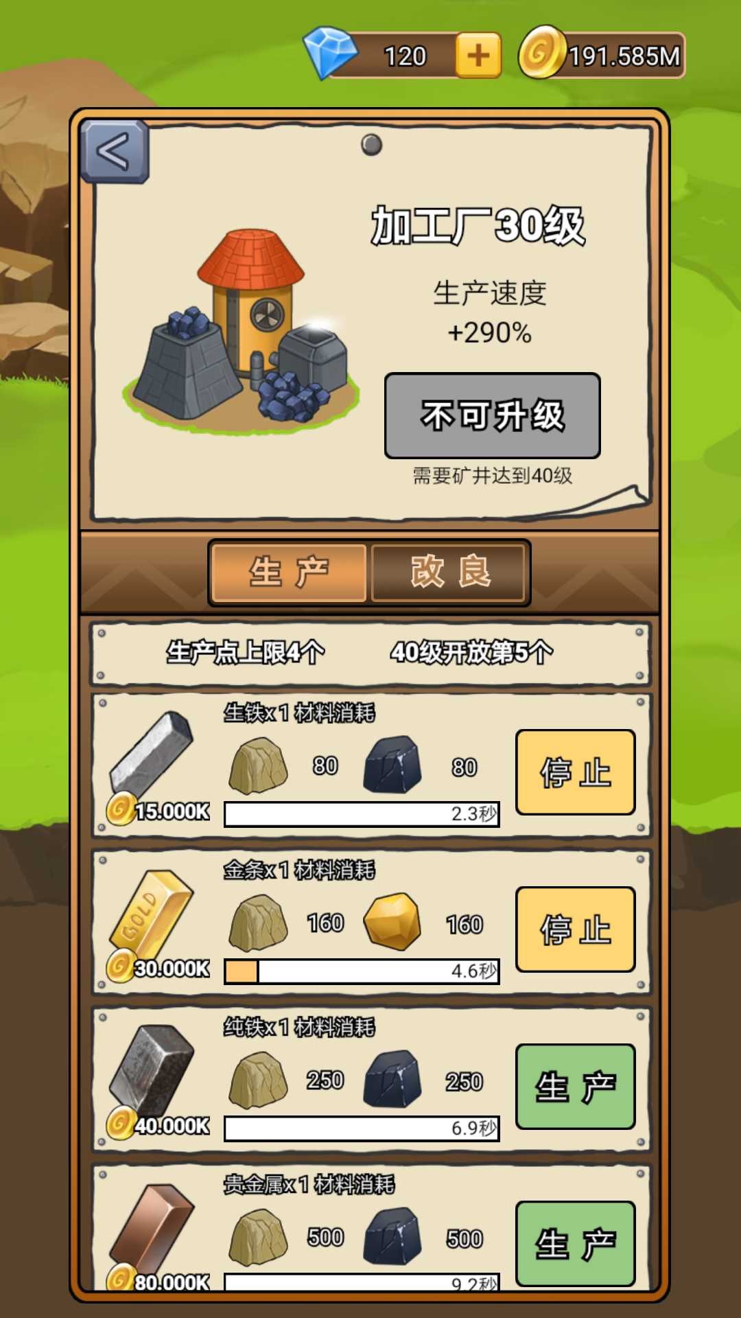 矿业大亨最新无限金钱版 1.0.1破解版