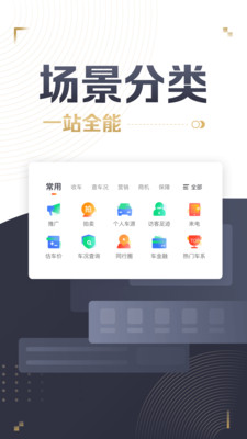 58车商通