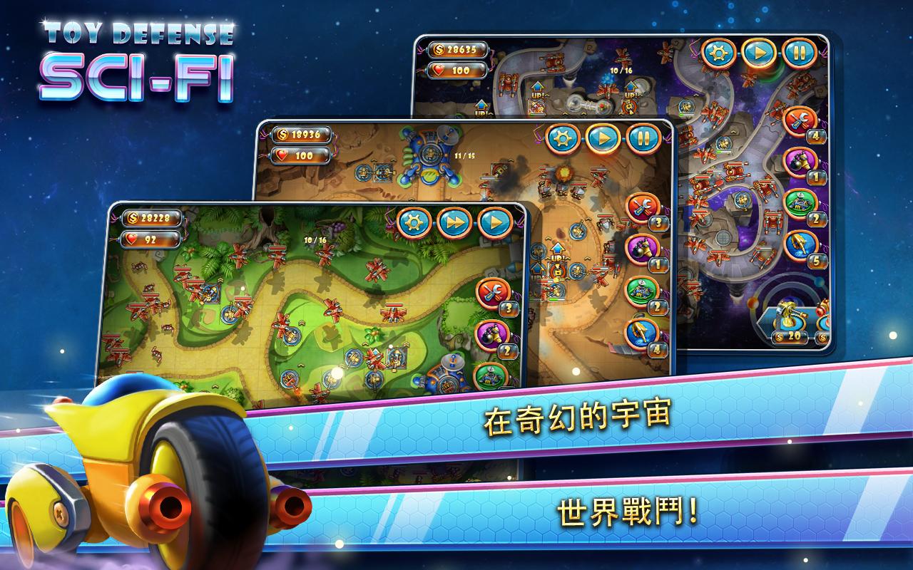 玩具塔防4星海战争破解版