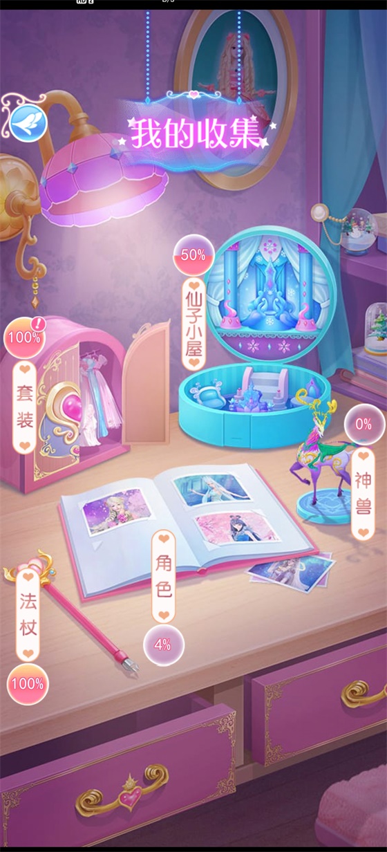 叶罗丽彩妆公主三国破解版最新版 4.0.38安卓版
