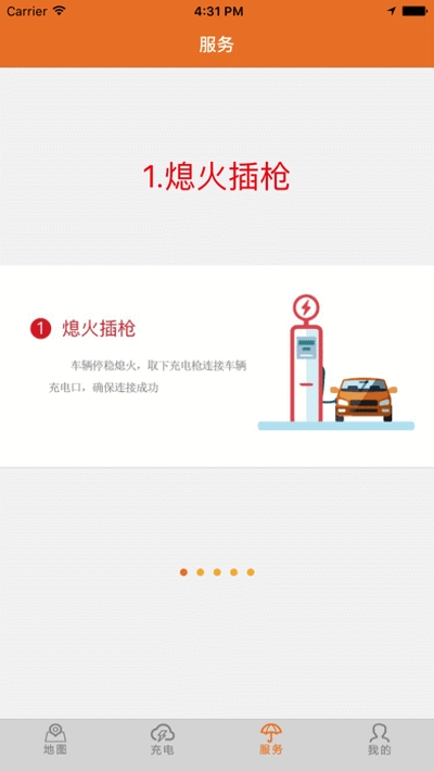 万能充(汽车充电)
