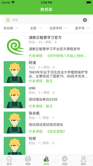 滇教云(数字教育)