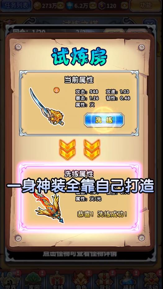 勇者与神迹安卓版 1.0.0最新版