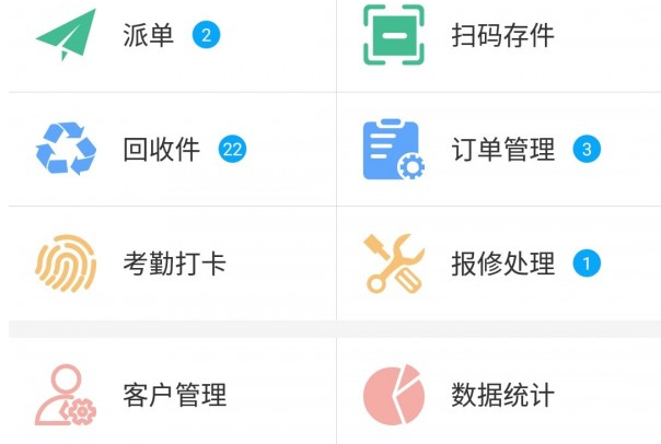 励骏慧驿通