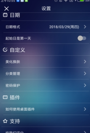 倒数纪念日