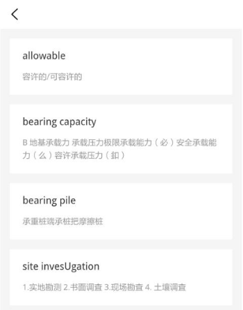 牛津工程词典