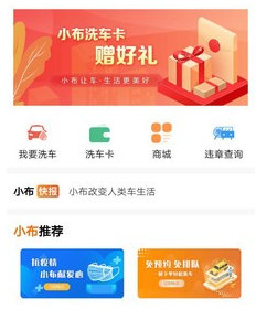 小布之家