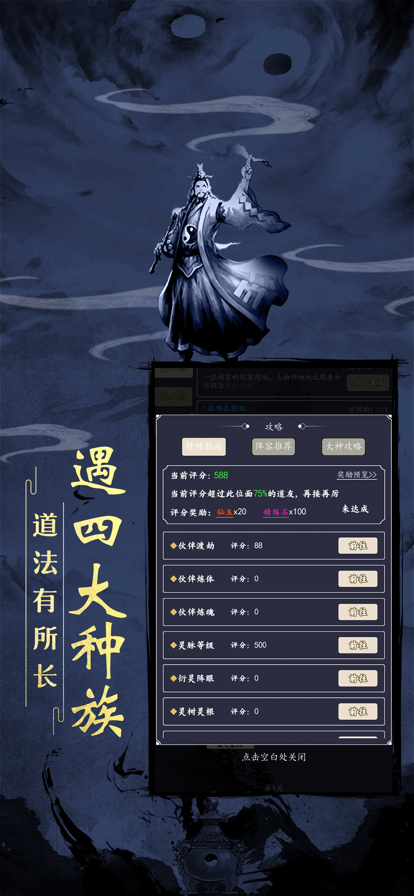 凡人修真 ios版