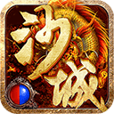 怒斩沙城官方版 1.0最新版