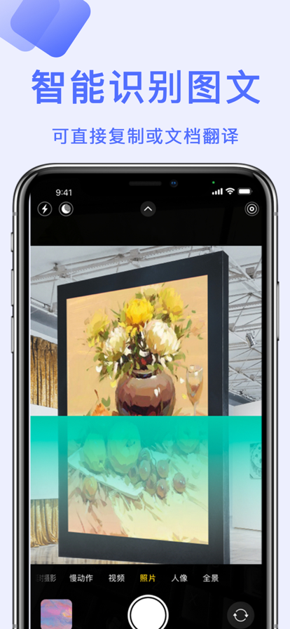 全能扫描 ios版