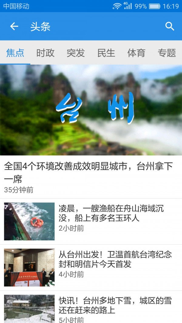 无限台州