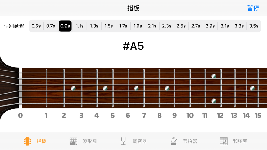 吉他调音工具箱 ios版