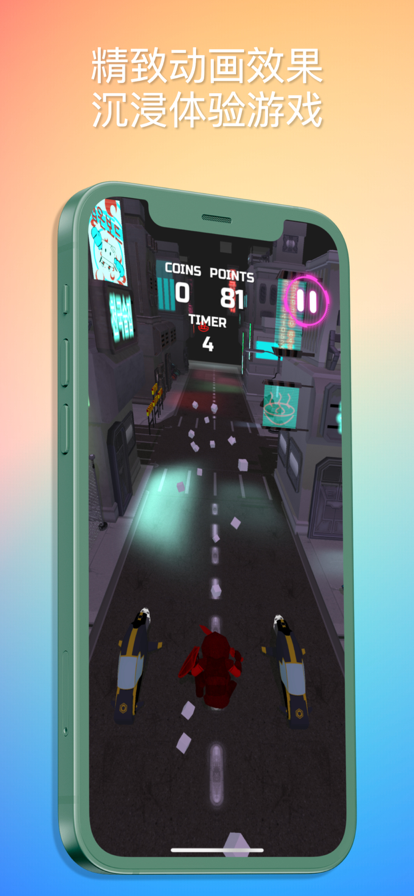 RunningCool Pro ios版