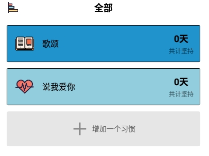 我的小日常打卡