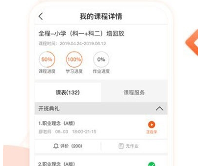 亿学云教育培训
