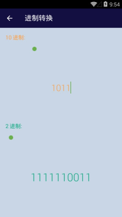 安果计算器