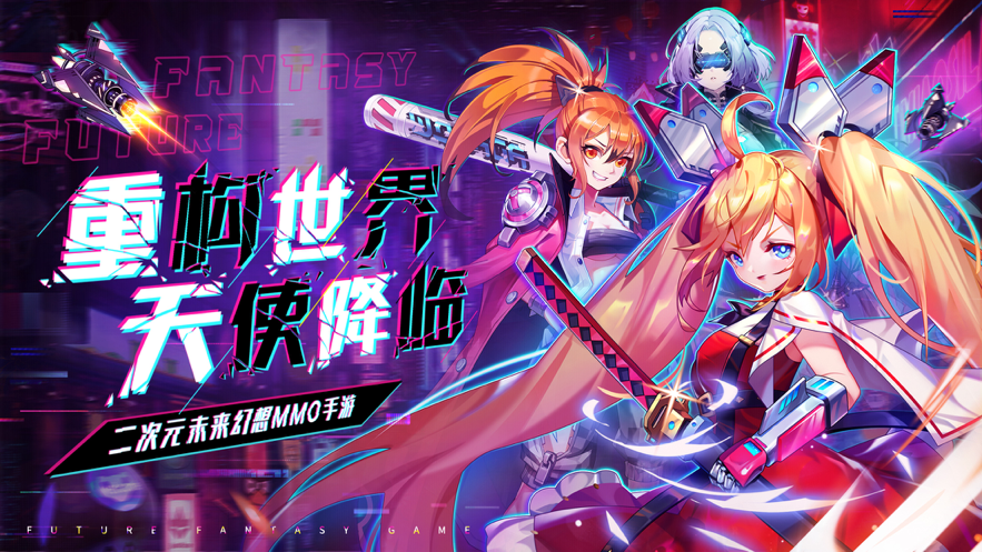 超时空战姬 ios版