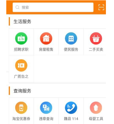 魏州网