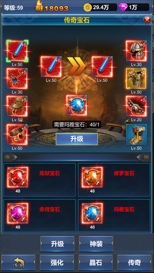 挂机英雄的试炼 ios版