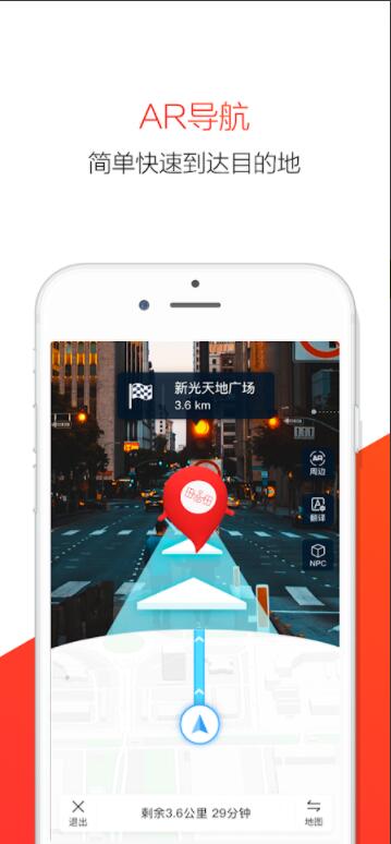 北斗全景地图app 北斗全景地图app