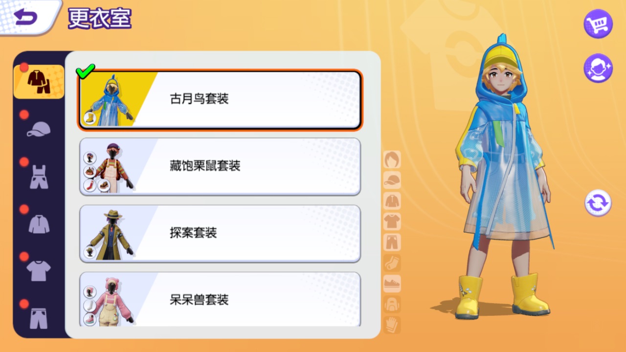 宝可梦大集结国际服最新版本2026 1.20.1.1安卓版