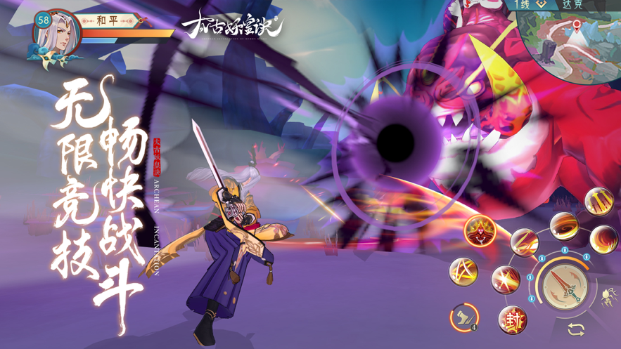 太古·妖皇诀 ios版