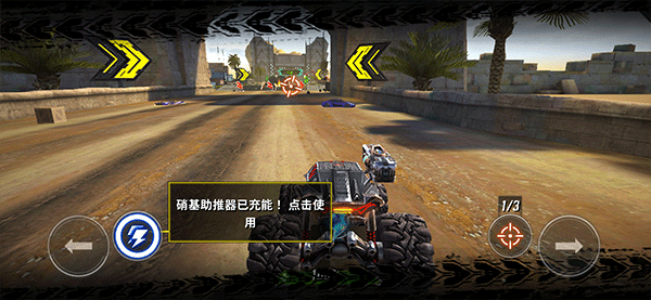 越野赛车极限运动无限金币钻石版 1.4.20中文版