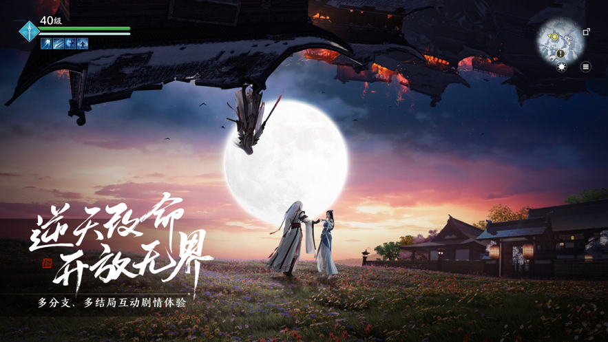 天涯明月刀 ios版