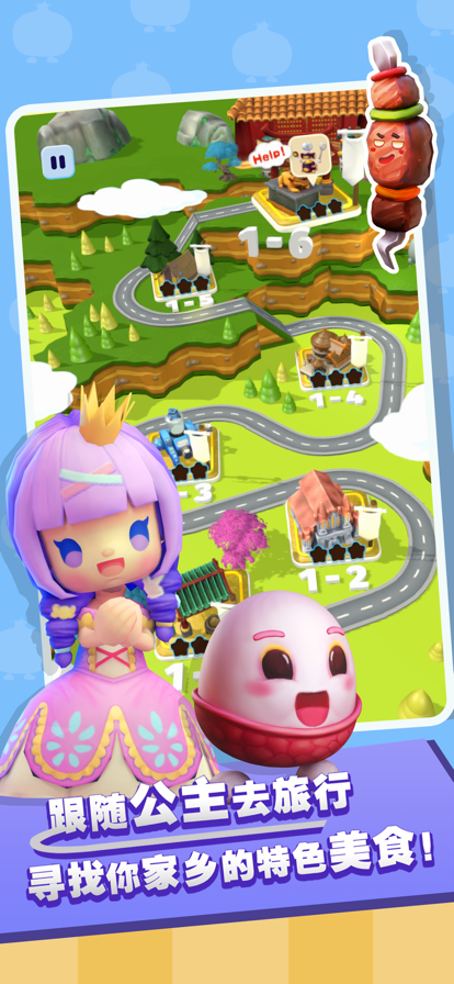 疯狂厨防 ios版