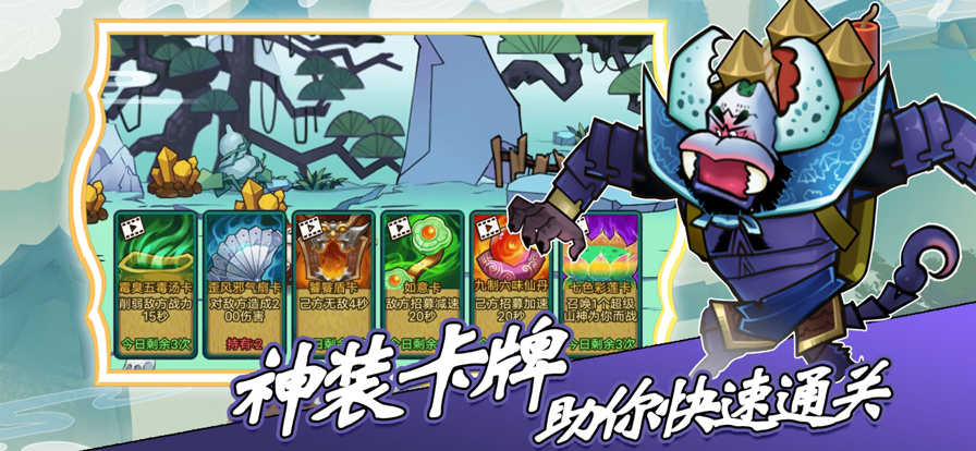 葫芦娃热血战争 ios版