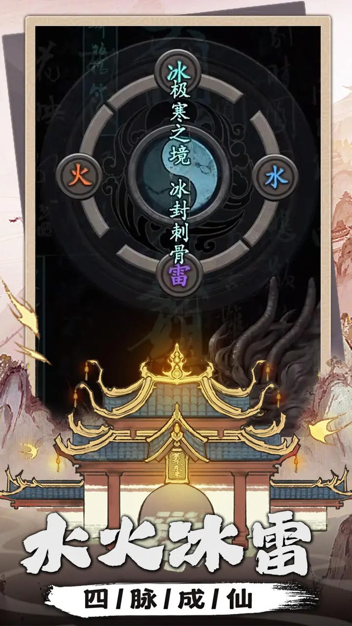 我是掌门游戏 3.0.7中文版