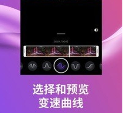 SpeedRamp剪辑工具