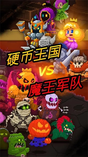 Coin Princess(硬币公主高级版破解版) 2.3.4安卓版