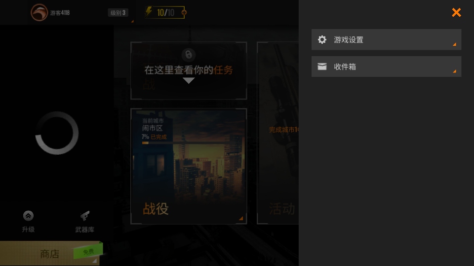 狙击猎手无限金币版(Sniper 3D) 6.28.0中文版