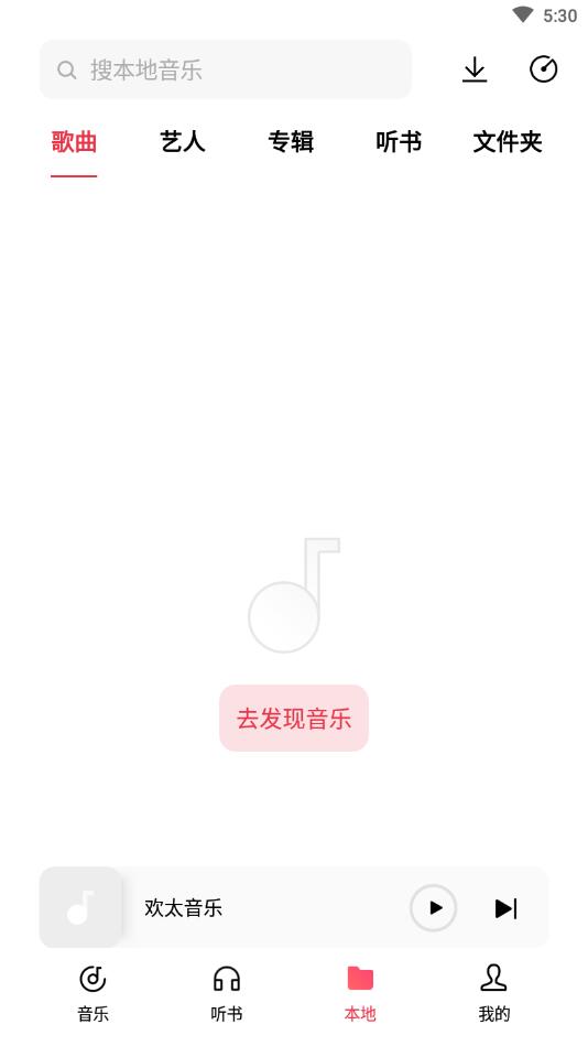 咪咕音乐OPPO定制版 50.7.3.2定制版
