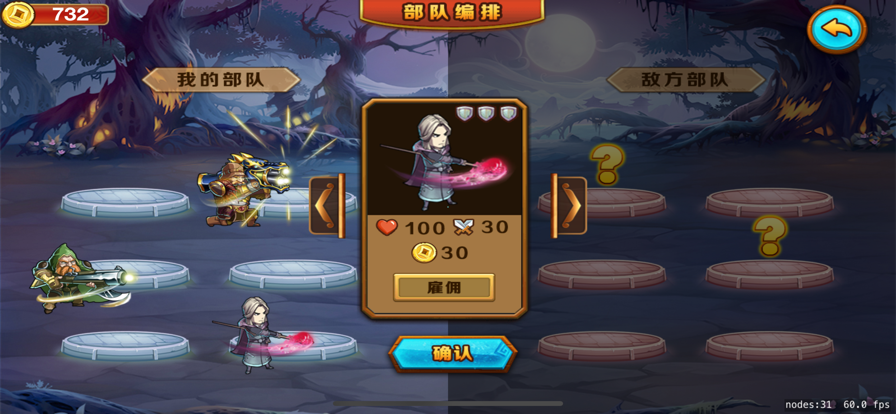 Attack to the end ios版