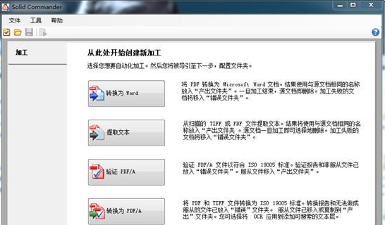 SolidCommander v10.1.13130.5876免费版