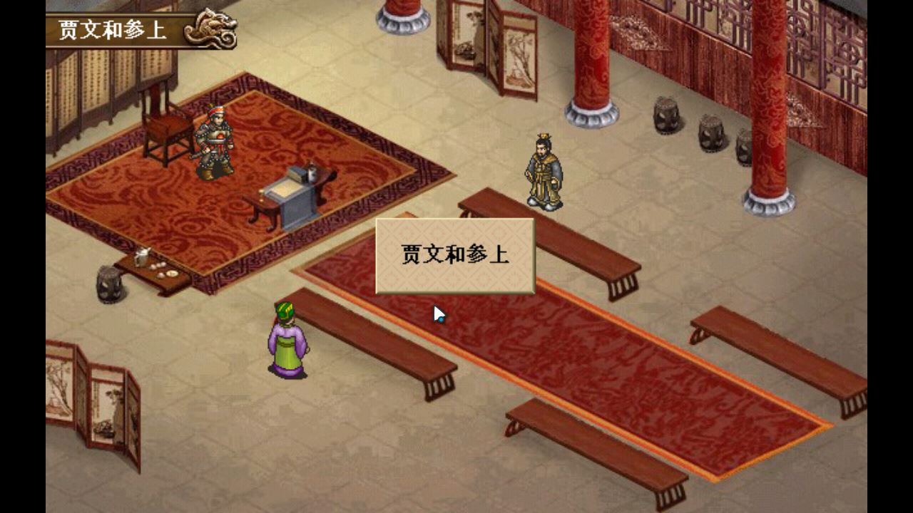 同人三国志贾诩传无限元宝破解版 1.04安卓版