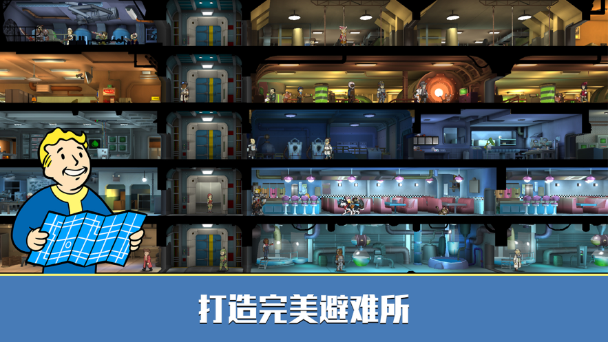 辐射：避难所Online ios版