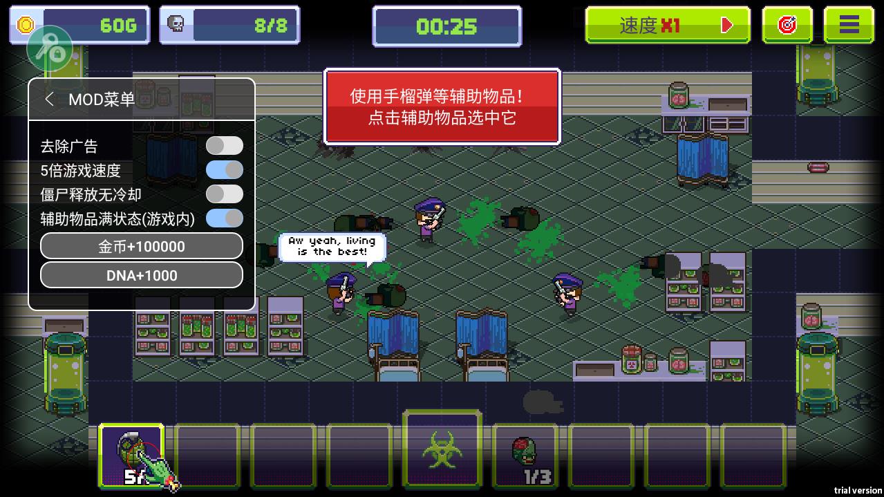 感染者3启示录中文作弊菜单(Infectonator Apocalypse) 1.5.45最新版
