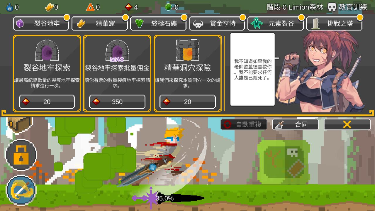 自我剑剑闲置（无条件使用水晶和灵魂值） 1.24汉化破解版