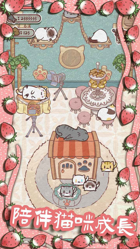 开心猫舍无限猫屎 1.4破解版