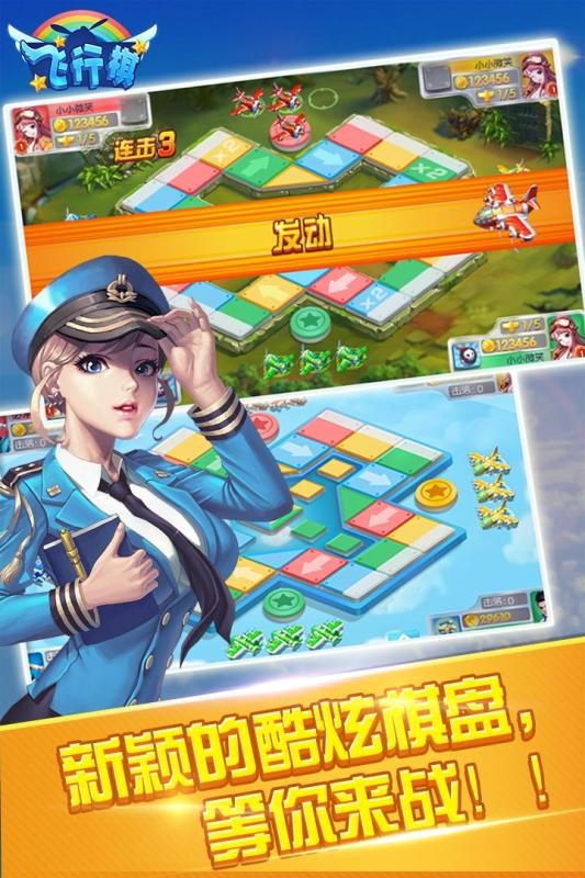 同城游飞行棋无限金币